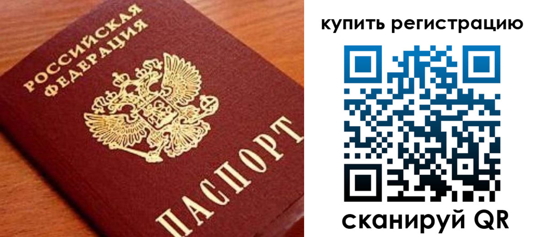 временная регистрация недорого в Кстово