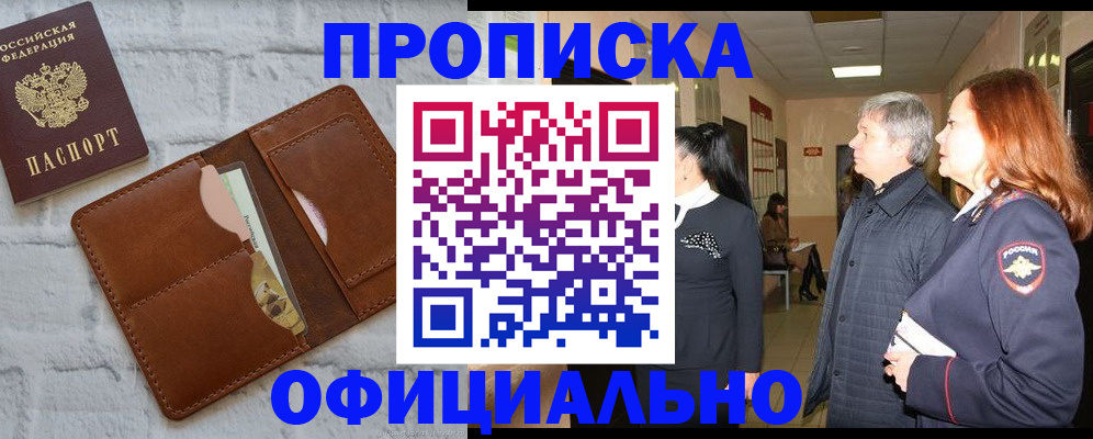 временная регистрация недорого в Кстово