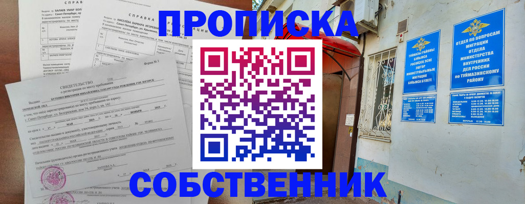 регистрация для школы в Кстово